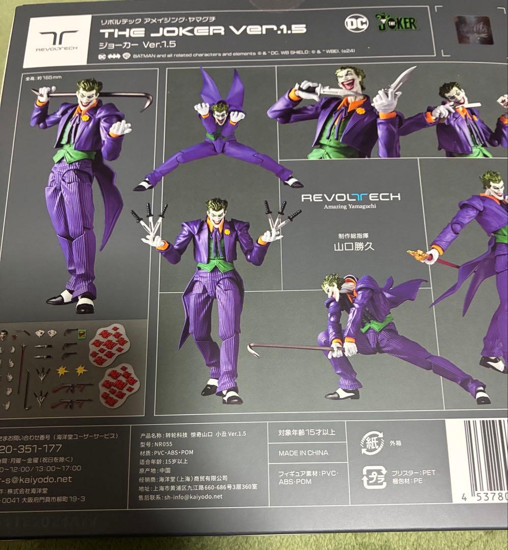 アメイジング・ヤマグチ　ジョーカーVer1.5 公式特典付き　台座欠品