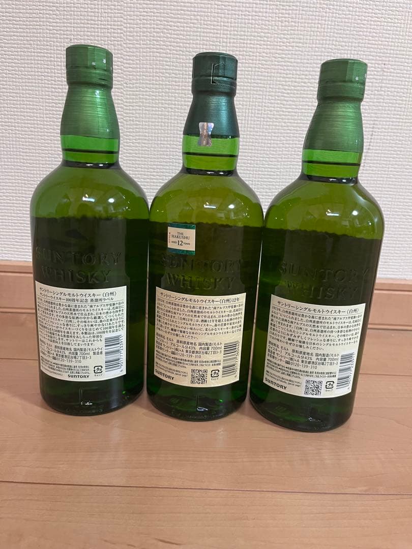 白州12年 白州100周年記念 白州3本セット