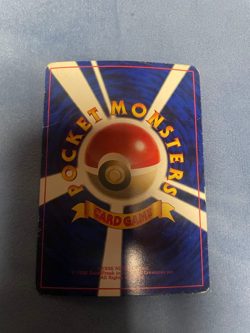 ハマちゃんのヤドキング_「月刊コロコロコミック99年9月号」 おまけカード P…