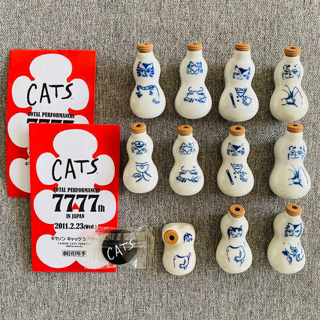 崎陽軒 シウマイ ひょうちゃん 劇団四季CATS デザイン おまけつき