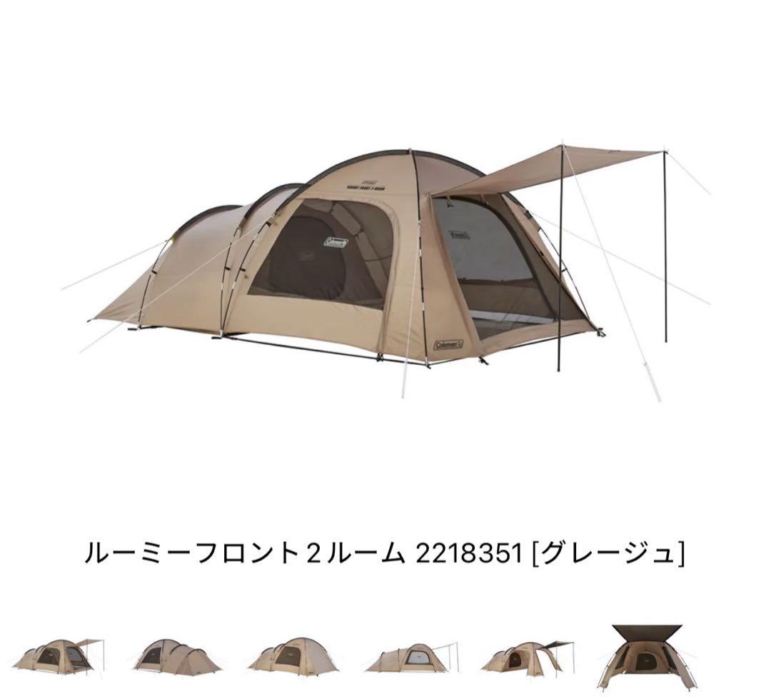 ルーミーフロント2ルーム 2218351 [グレージュ]