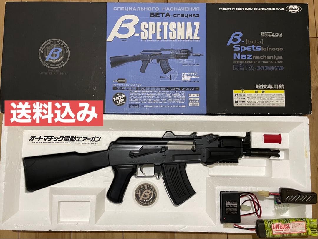 送料込み　東京マルイ　電動ガン　AK47 ヴェータ・スペツナズ　βスペツナズ