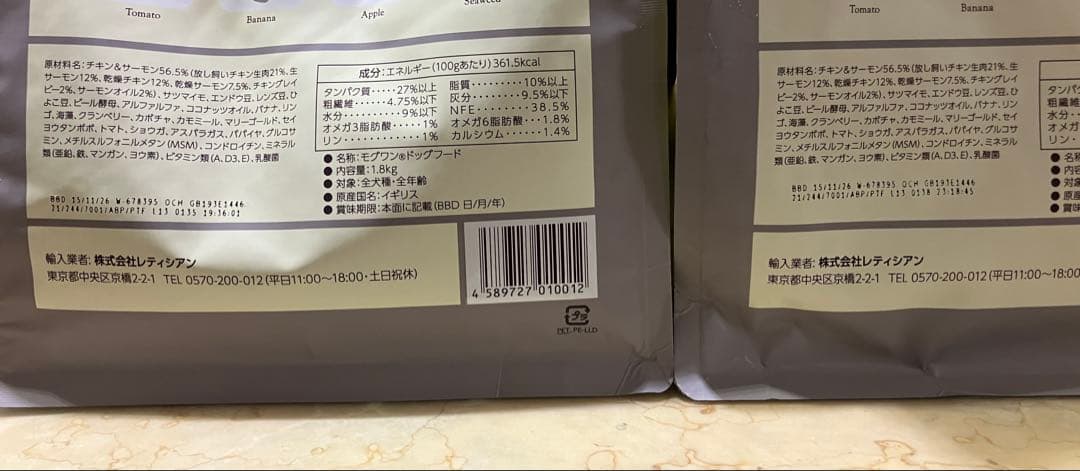 モグワンドッグフード　賞味期限2026/11/15