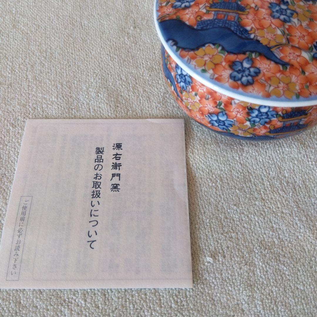 新春セール館林源右衛門作　染錦楼閣紋様蓋付湯呑