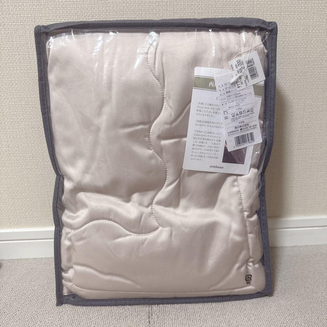 【新品未使用】西川　真綿ひざ掛け ハーフケット100×150cm