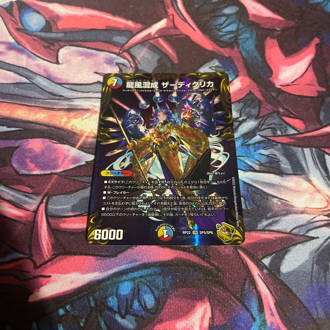 即発送 龍風混成ザーディクリカ 金トレジャー