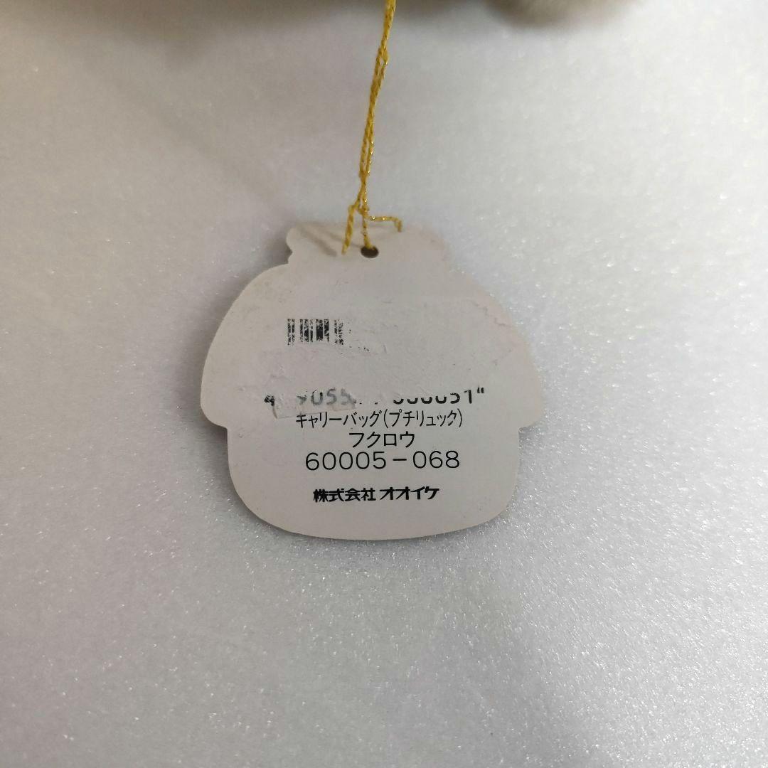 レア　昭和レトロ　フクロウ　ミニリュック　キーホルダー　オオイケ　ポーチ