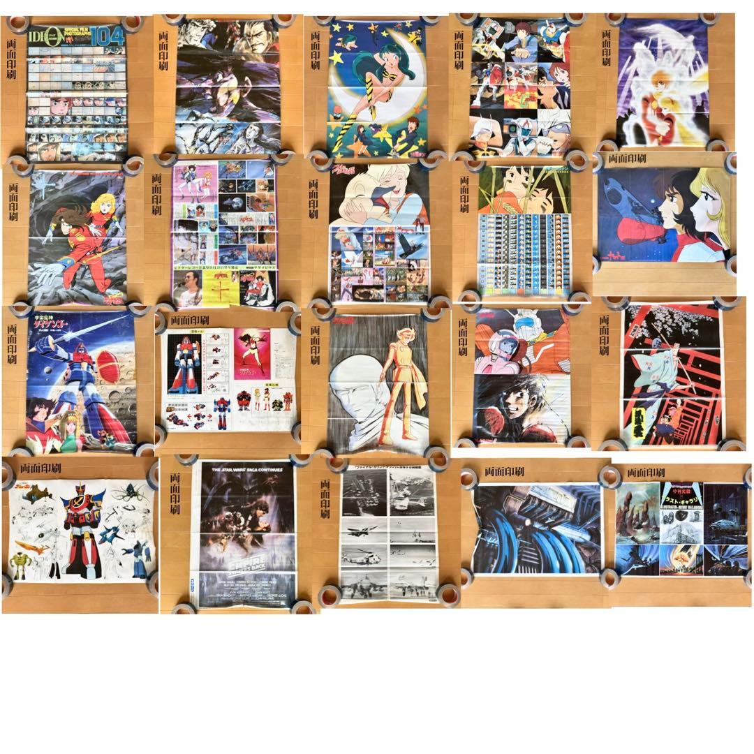 早い者勝ち！まとめ売り 当時物 アニメ ポスター 昭和レトロ 印刷物