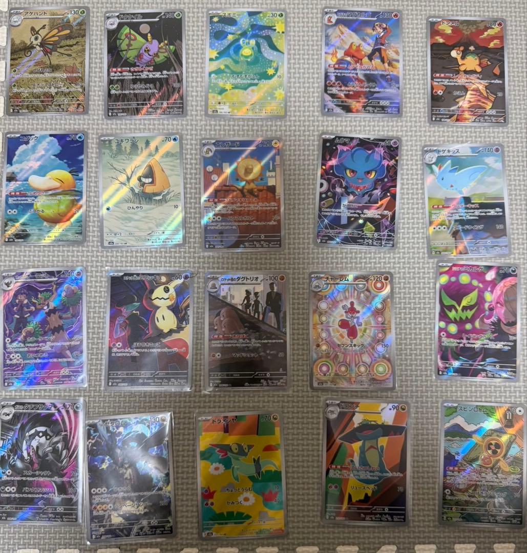 ポケカ　ドリームEX ARコンプリート