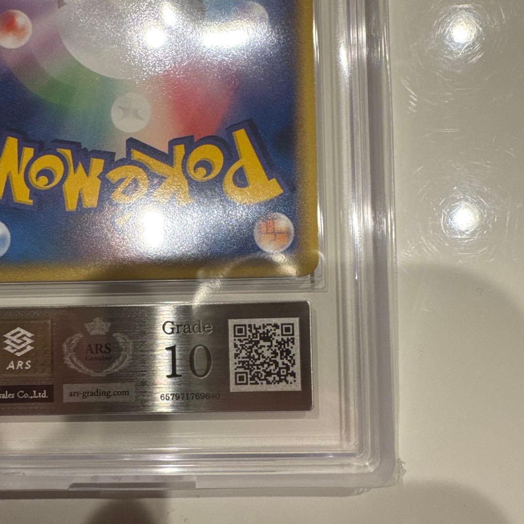 【ARS10】フリーザーex