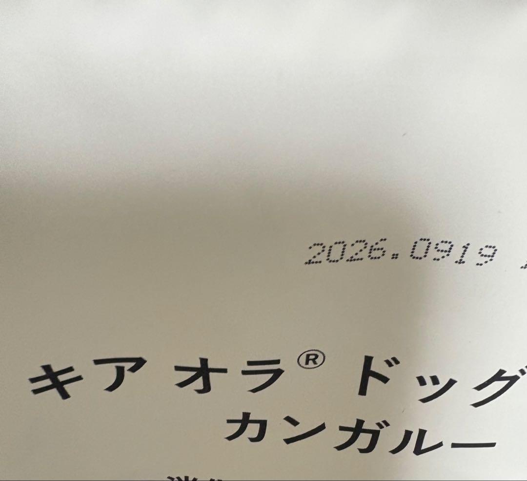 キアオラ KiaOra カンガルー4.5kg 犬用