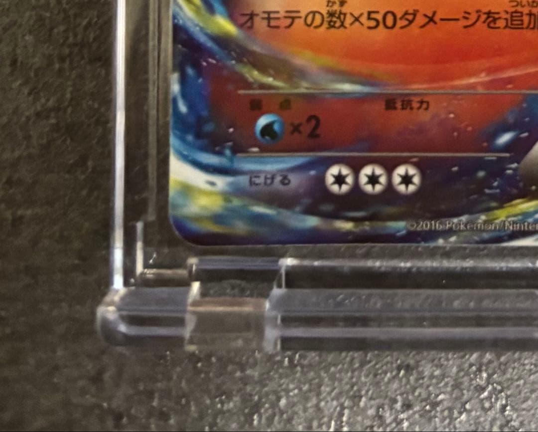 MリザードンEX 20th ポケットモンスターカードゲーム スターターパック …