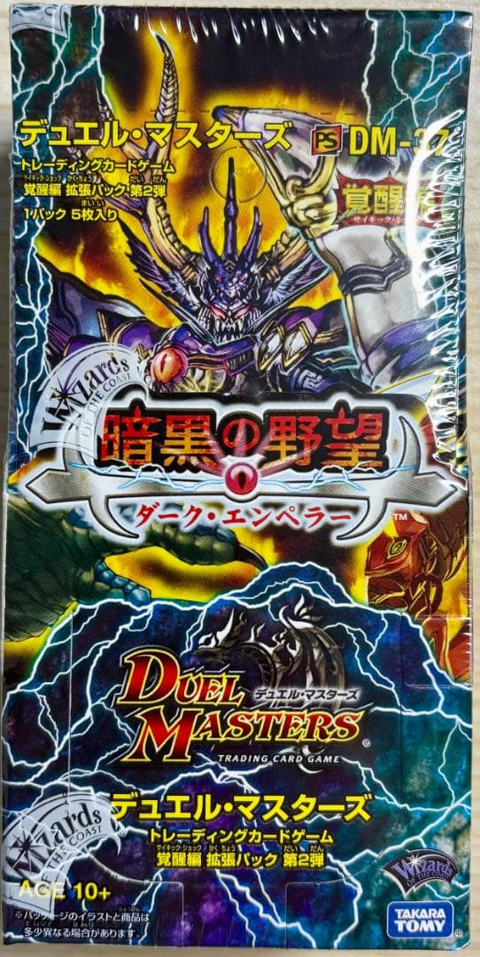 デュエマ　覚醒編　DM-37 暗黒の野望　ダークエンペラー　未開封ボックス