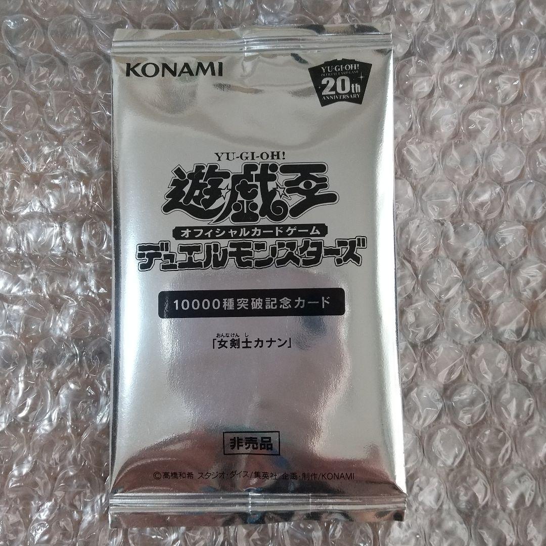 遊戯王 デュエルモンスターズ 女剣士カナン未開封パック