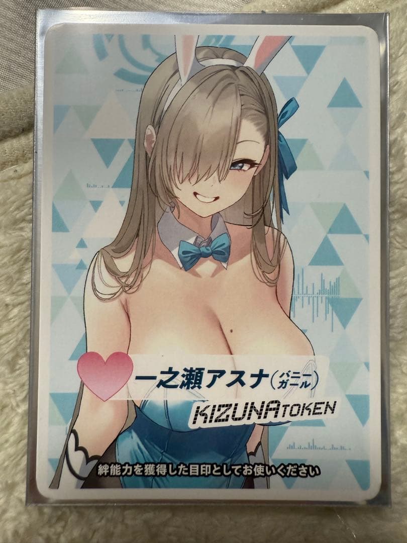 ブルーアーカイブ 一之瀬アスナ（バニーガール） WIXOSS 絆トークン