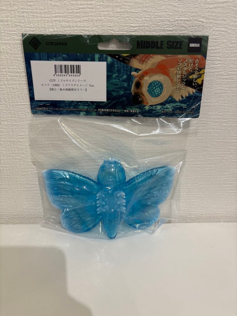 【ゴジラVS江の島】CCP製ソフビ モスラ（1992）