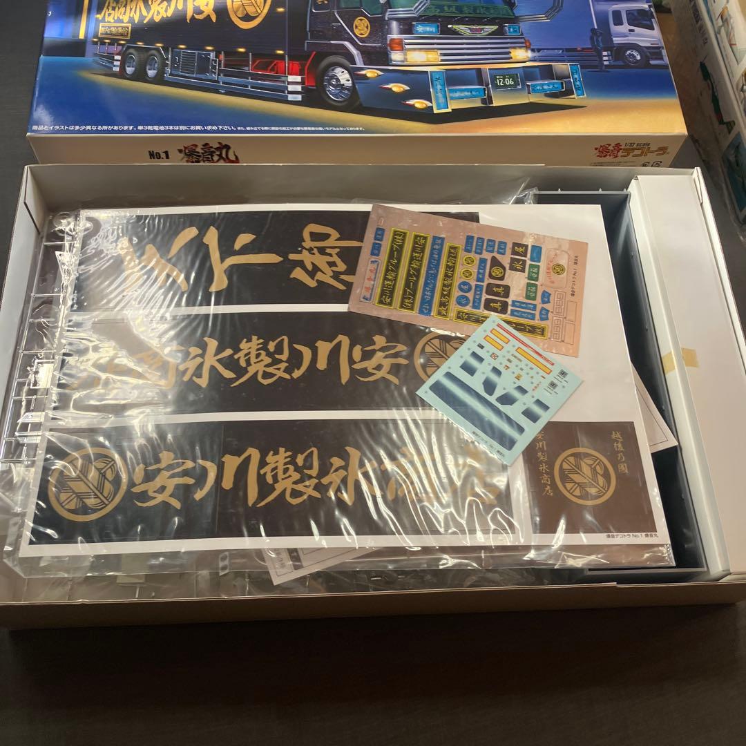 アオシマ　爆音丸　プラモデル