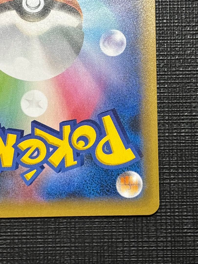 のピカチュウ プロモカードパック 25th ANNIVERSARY 極美品