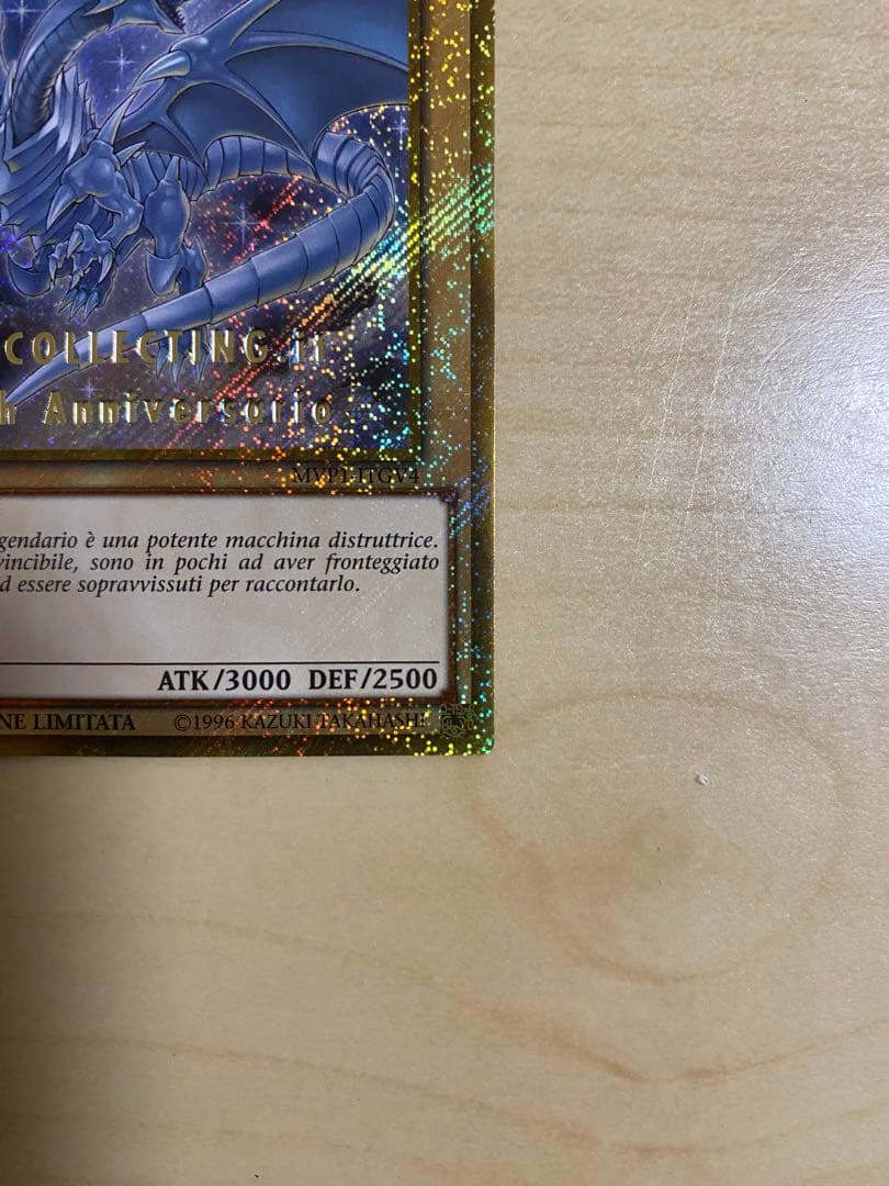 遊戯王 青眼の白龍 20th ゴルシク プロモ イタリア版 世界に100枚限定