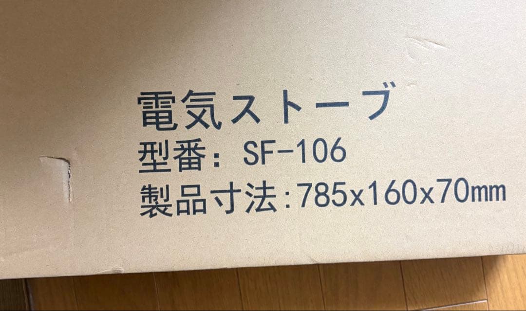 電気ストーブ 屋外ヒーター 壁掛け式 ハロゲンヒーター 1200W SF-106