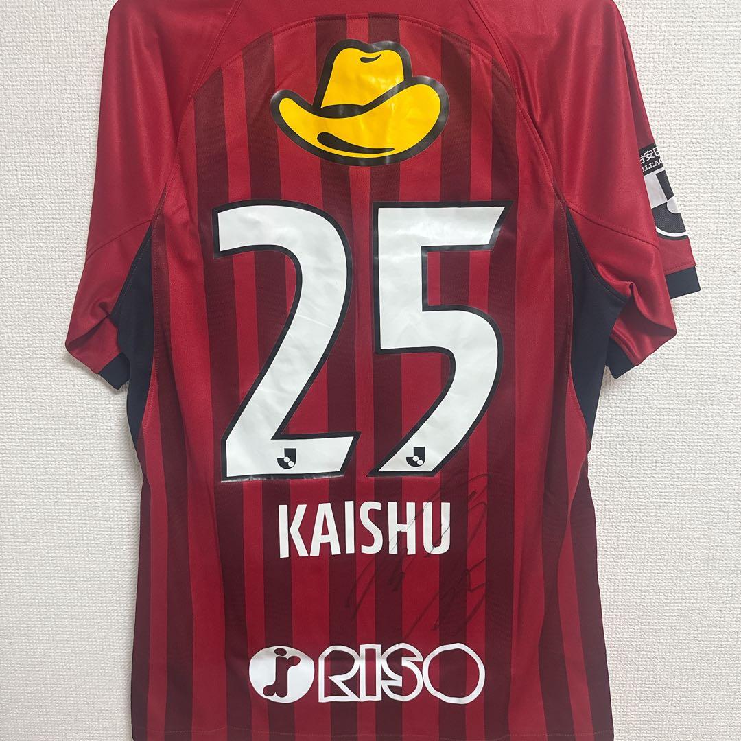 鹿島アントラーズ 23 レプリカユニフォーム 佐野海舟