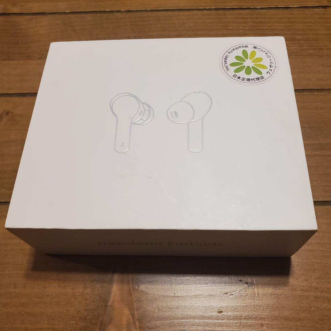 ウィザリージャパン 翻訳機 Bluetooth イヤホン翻訳 127ヶ国語対応