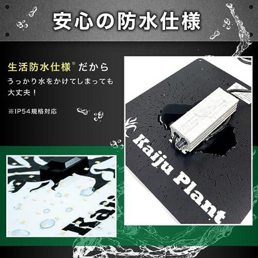 怪獣フレア281 植物育成パネルLEDライト