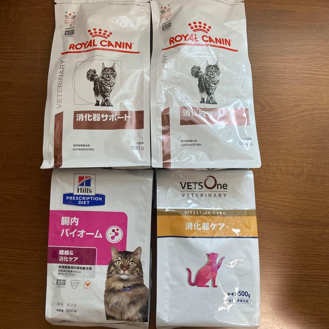ロイヤルカナン消化器サポート 2袋・ヒルズ腸内バイオーム ・ベッツワン消化器ケア