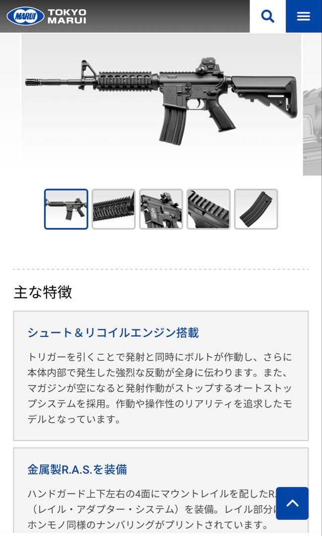 東京マルイ★ソップモッドsopmod M4 ★付属品多 18歳以上