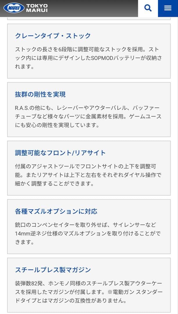 東京マルイ★ソップモッドsopmod M4 ★付属品多 18歳以上