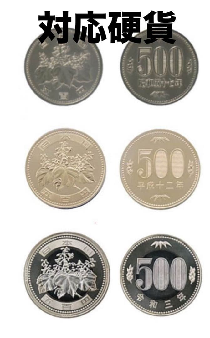 マリンゲーム両替機　新1,000円、500円対応 送料無料　コンラックスビルバリ