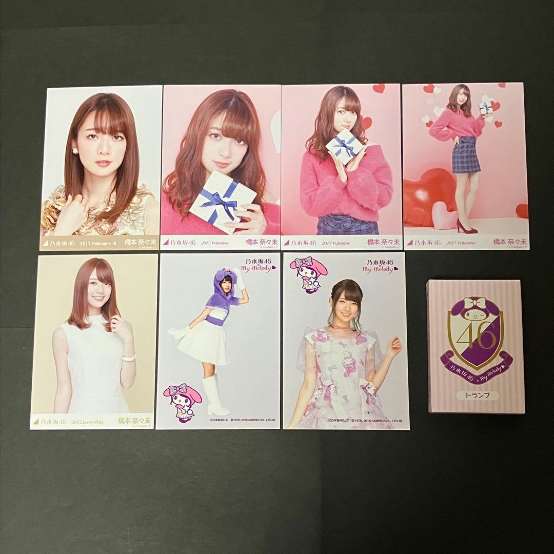 乃木坂46 橋本奈々未　卒業コンサート　Tシャツ　ペンライト　サヨナラの意味