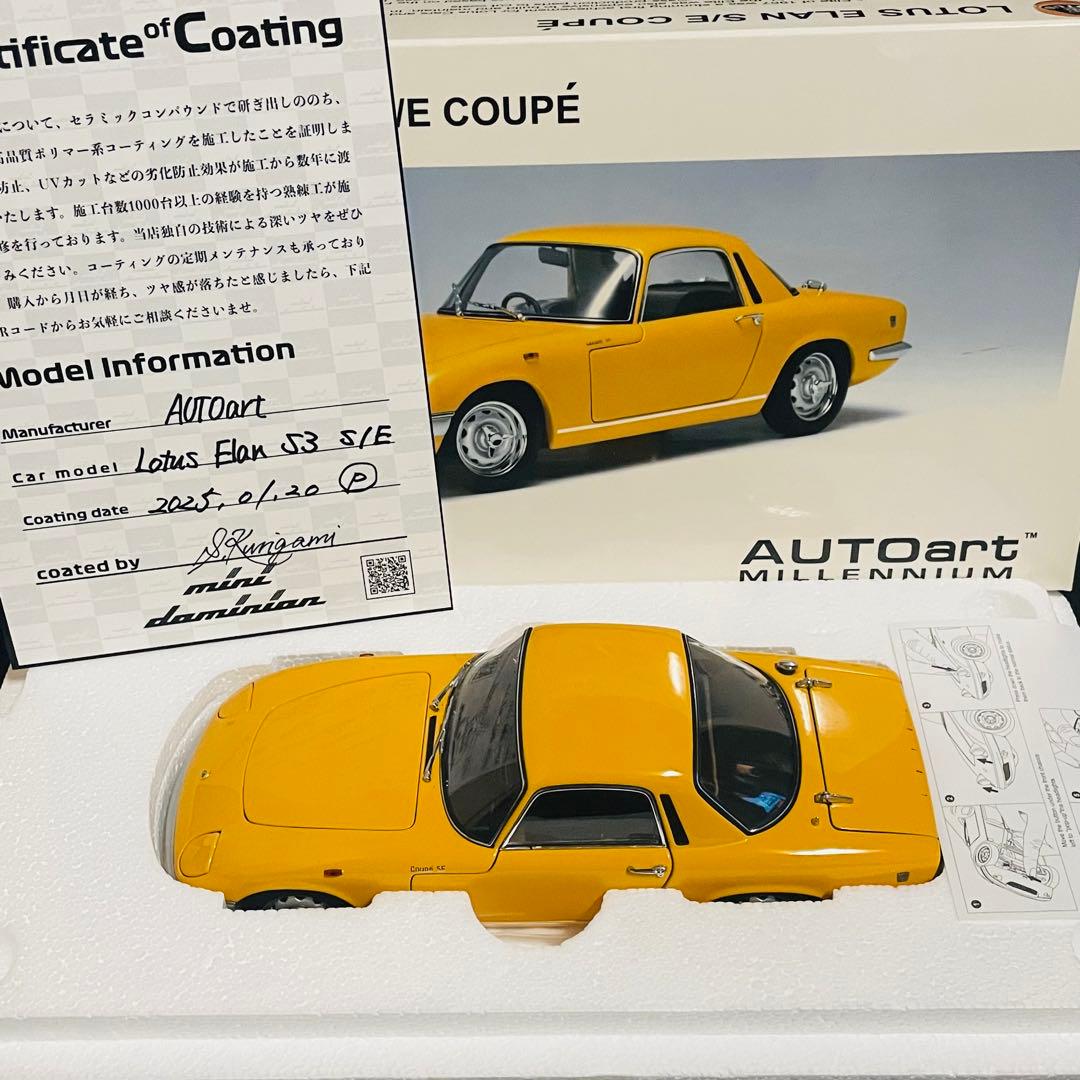 1/18 AUTOart ロータス エラン S3 S/E クーペ