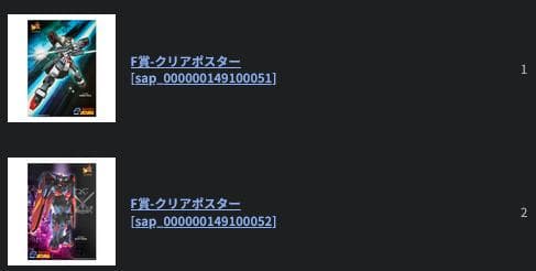 68回分 一番くじ 機動武闘伝Gガンダム 30th Anniversary