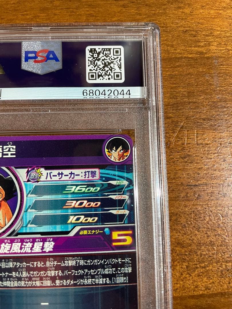 【PSA10 】BM11-ASEC 孫悟空 パラレル パラバイ バイバイ悟空