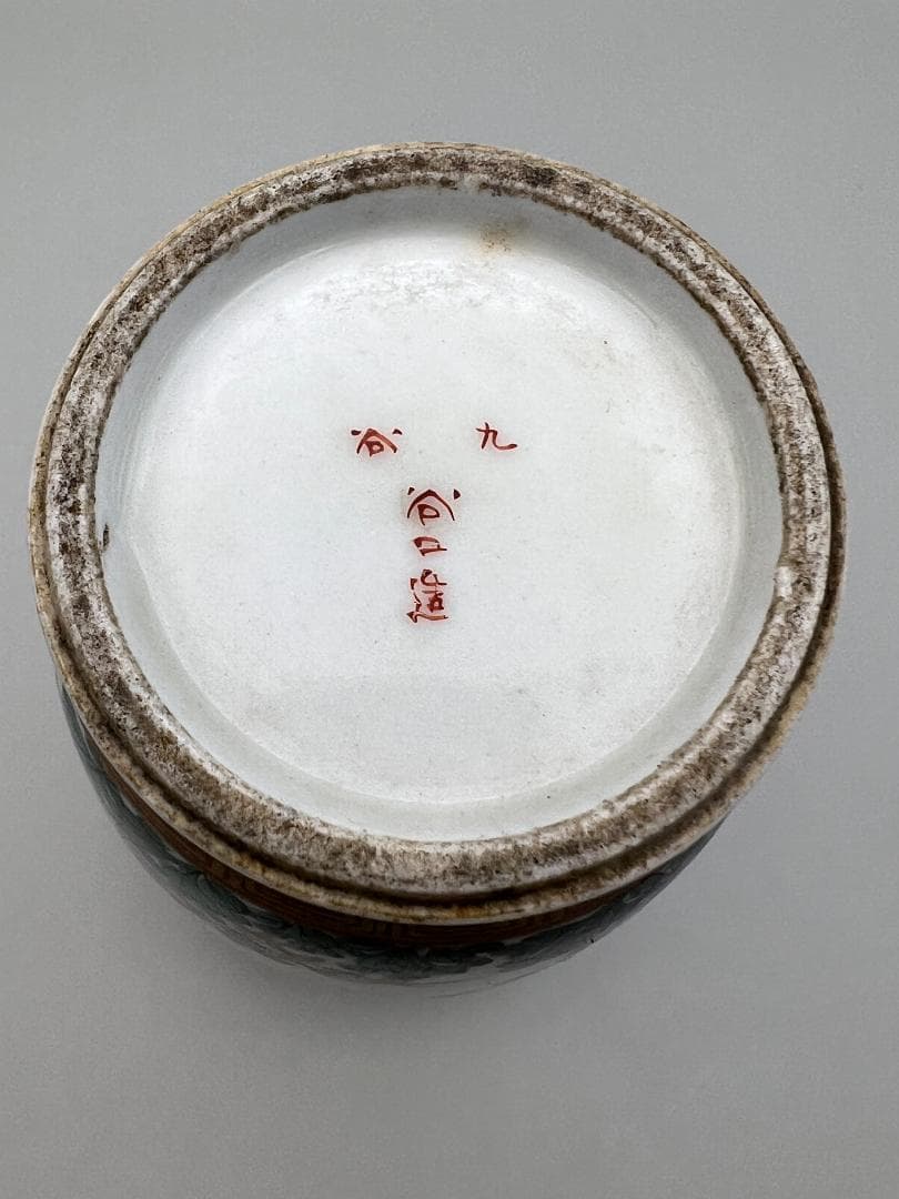 【海】江戸後期　久谷焼　竹花文上級金彩花瓶　谷口在銘　骨董品　時代品 美術品