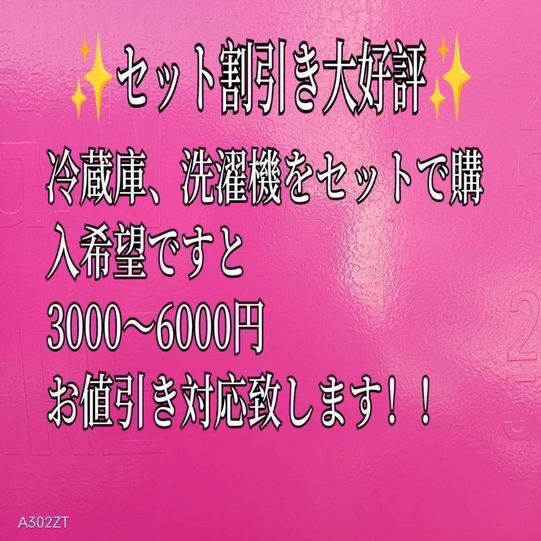 446 大型冷蔵庫　400L強　右開き　自動製氷機　鏡面デザイン　保証込　美品