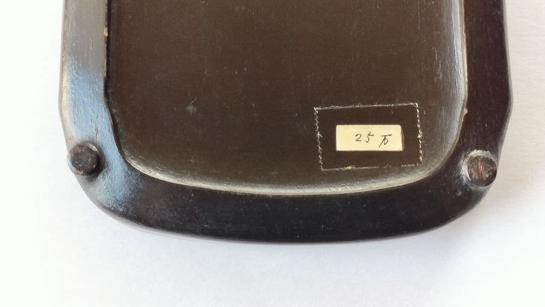 唐硯 (彫刻模様入り、硯箱入り)