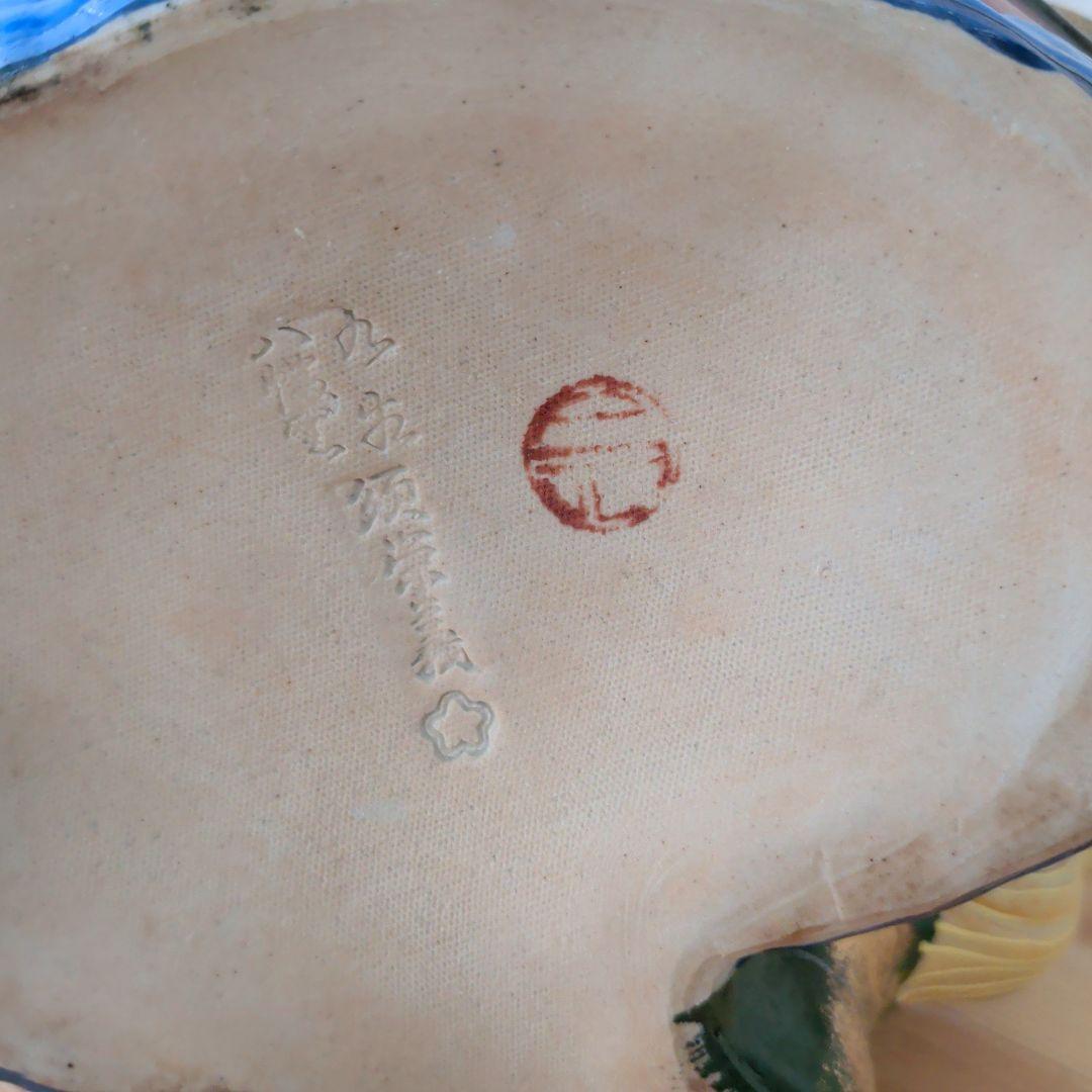 九谷焼　獅子　七福神　宝船　開運　縁起物　金運