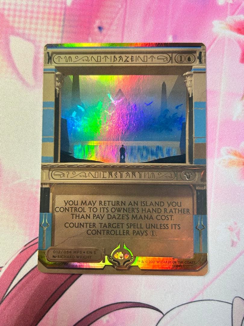 目くらまし Daze MPS 3