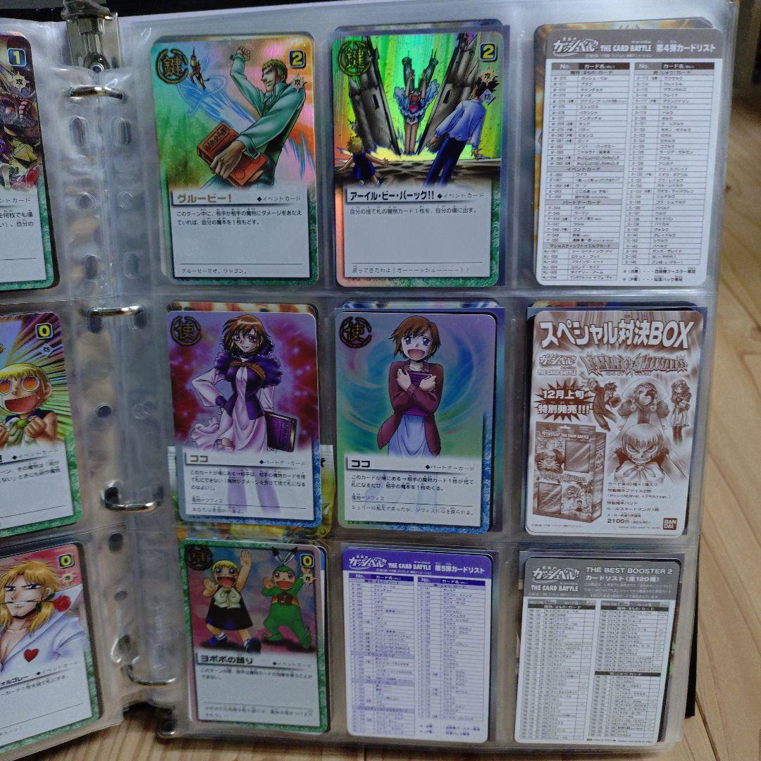 金色のガッシュベル カード バトル コレクション セット