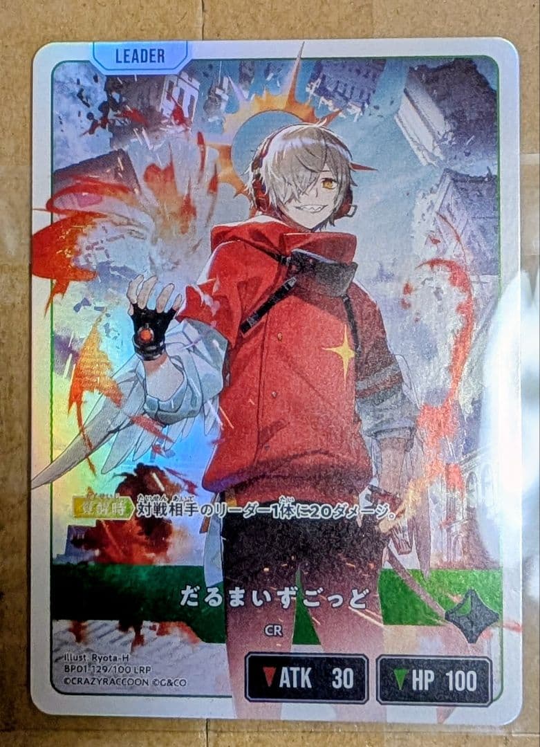 クロスタ クロススターズ だるまいずごっど