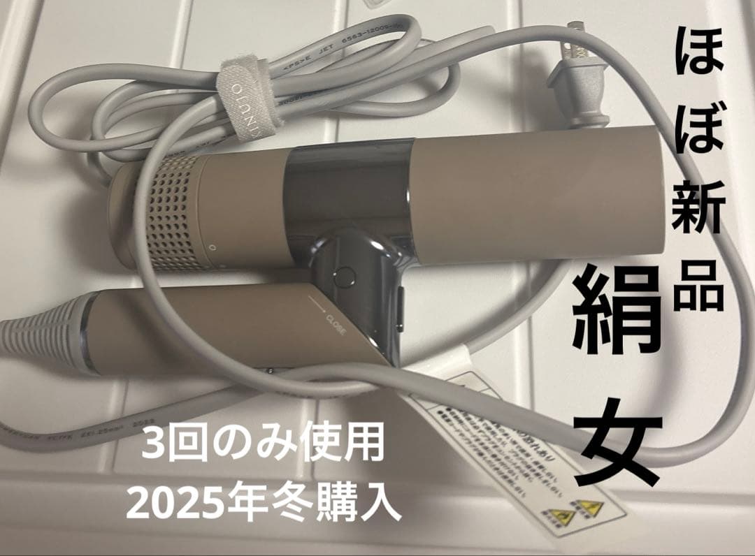 KINUJO（絹女）ヘアドライヤー