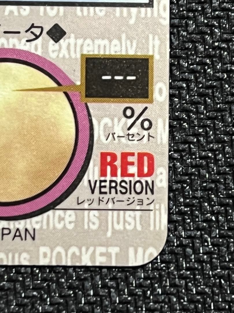 【カードダス】ゲンガー　カードダス　キラ　超美品！