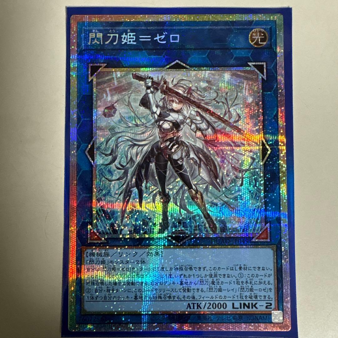 閃刀姫－ゼロ PSE