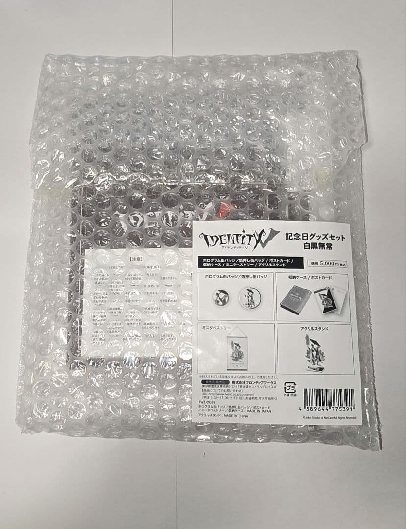 希少 IdentityV 第五人格 白黒無常 誕生日グッズセット スレあり
