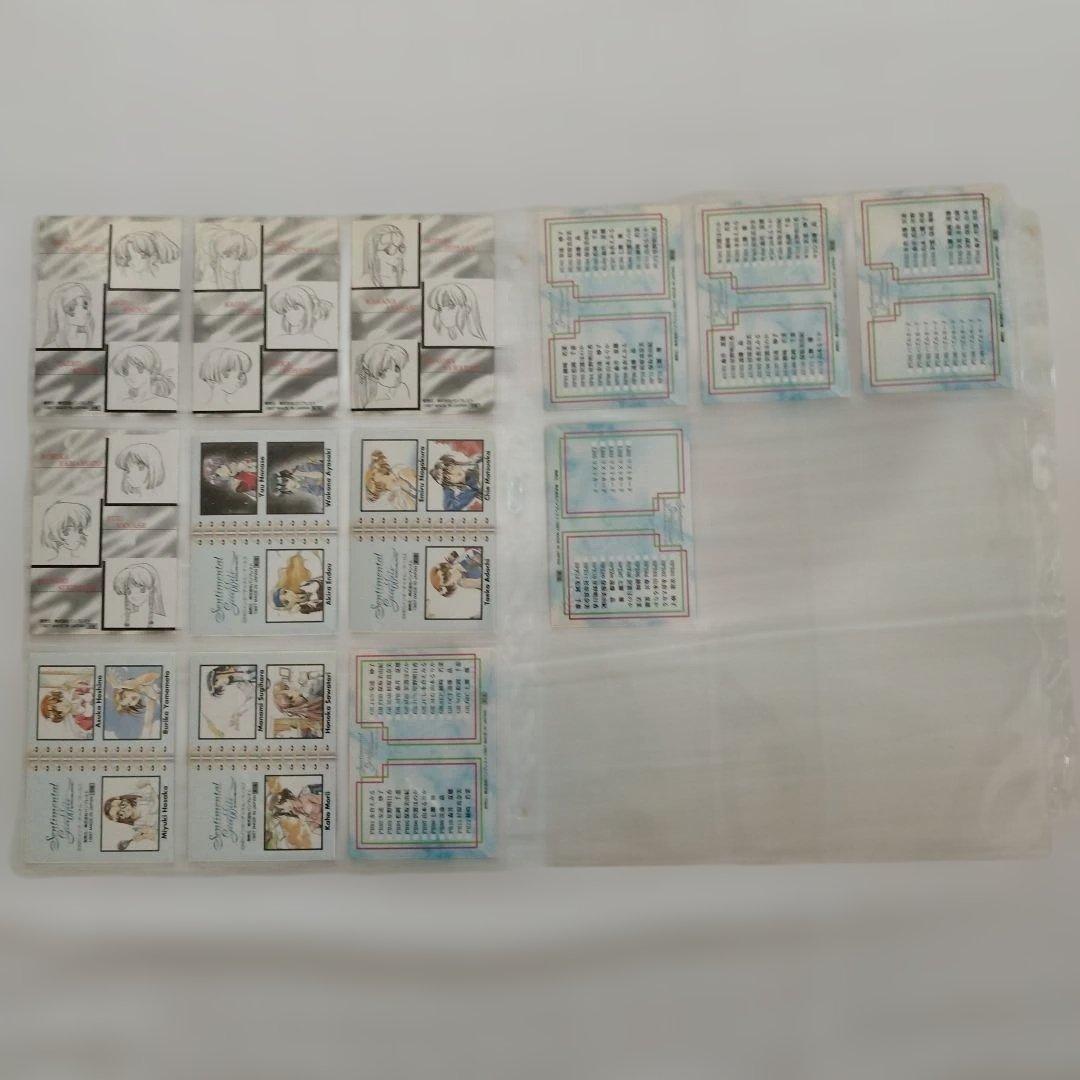 センチメンタルグラフティカード103枚【PS】【サターン】【トレーディング】