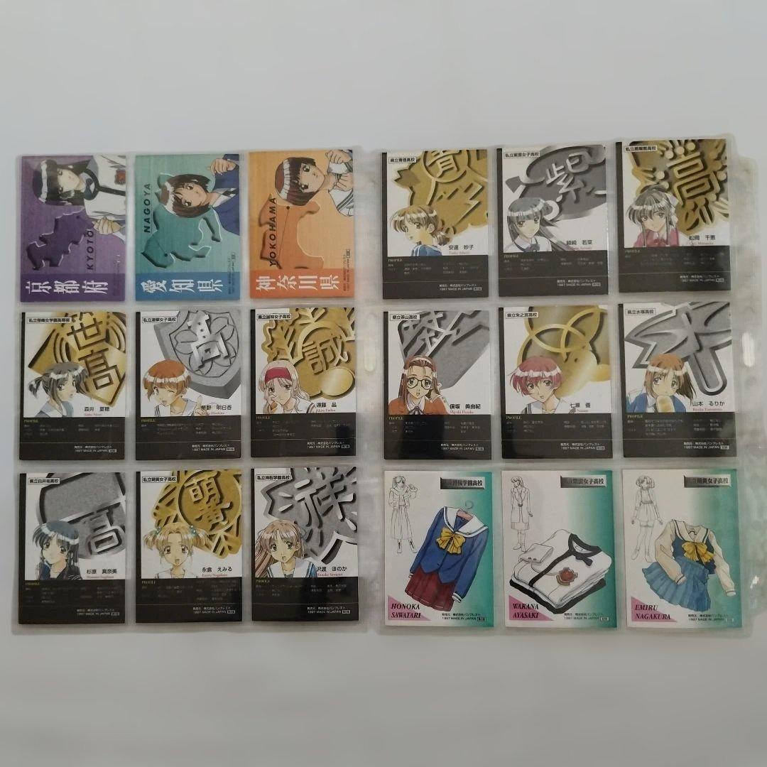 センチメンタルグラフティカード103枚【PS】【サターン】【トレーディング】