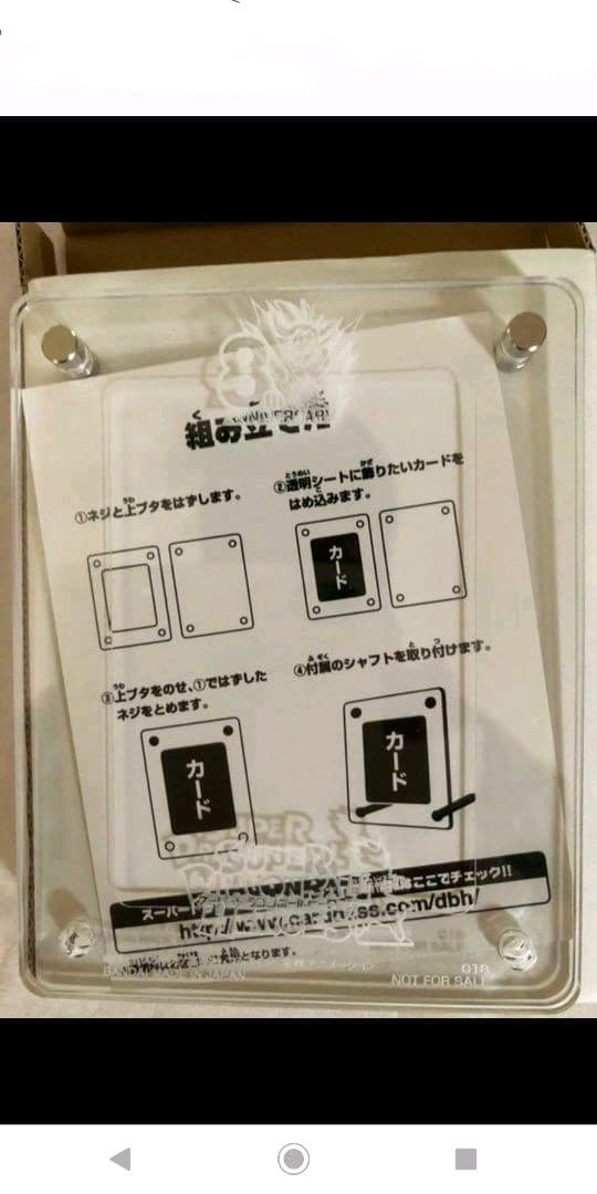 ス－パ－ドラゴンボールヒ－ロ－ズ盾