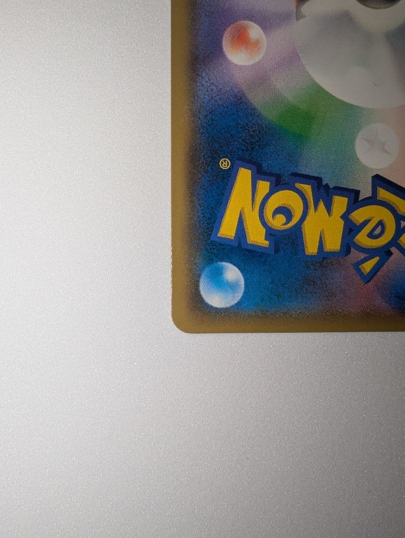 ピカチュウ：フレンドリィショップキャンペーン PROMO SM-Pプロモカード…